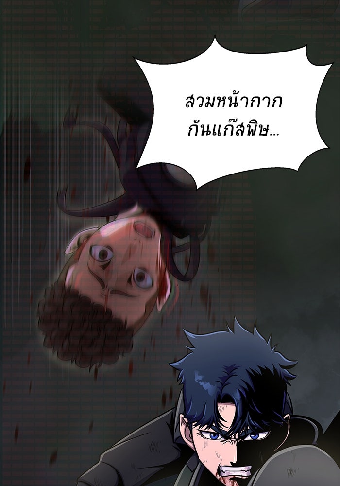 เพลเยอร์นักกินเหล็ก - หน้า 112