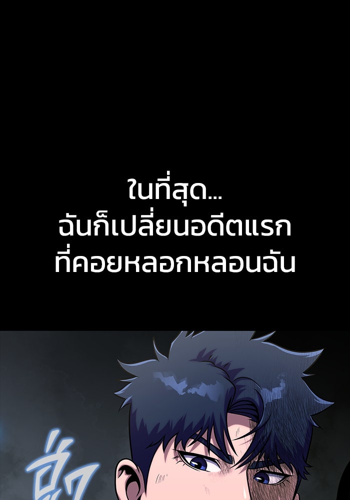 เพลเยอร์นักกินเหล็ก - หน้า 136
