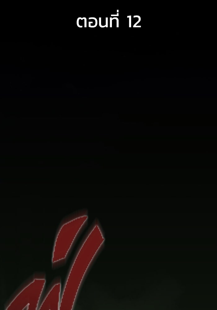 เพลเยอร์นักกินเหล็ก - หน้า 14