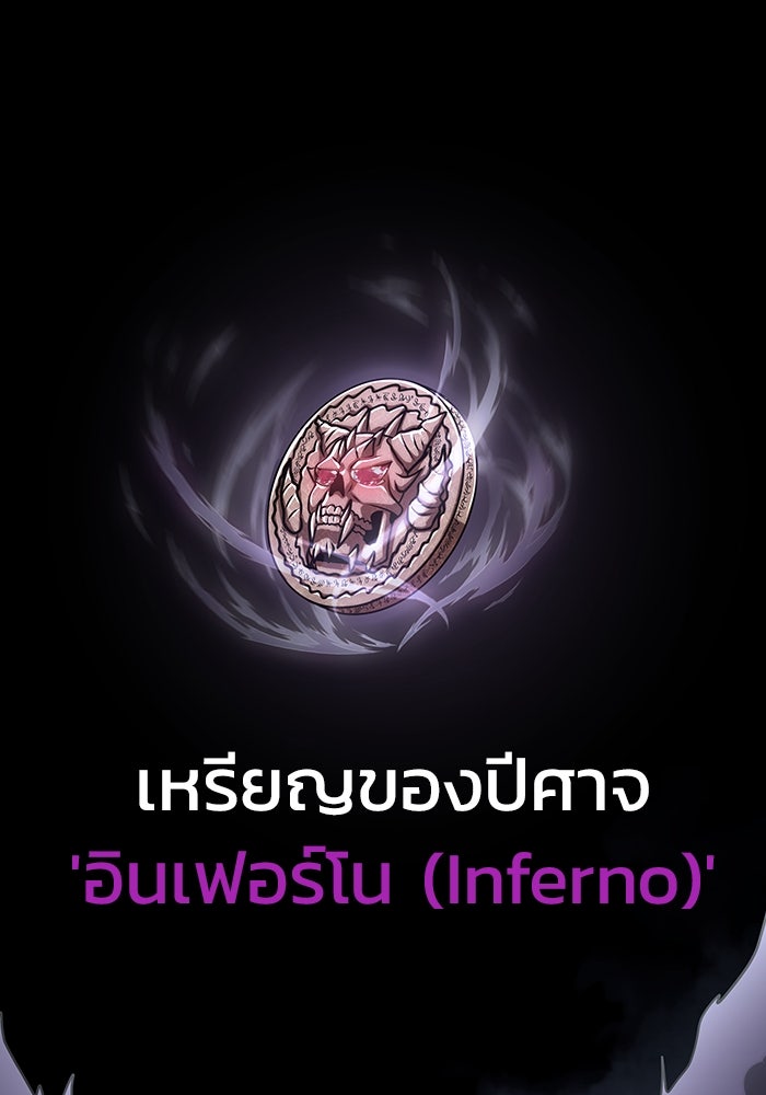 เพลเยอร์นักกินเหล็ก - หน้า 147