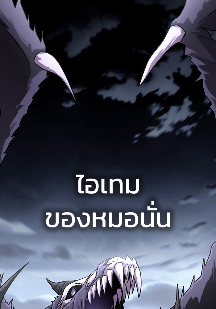 เพลเยอร์นักกินเหล็ก - หน้า 148