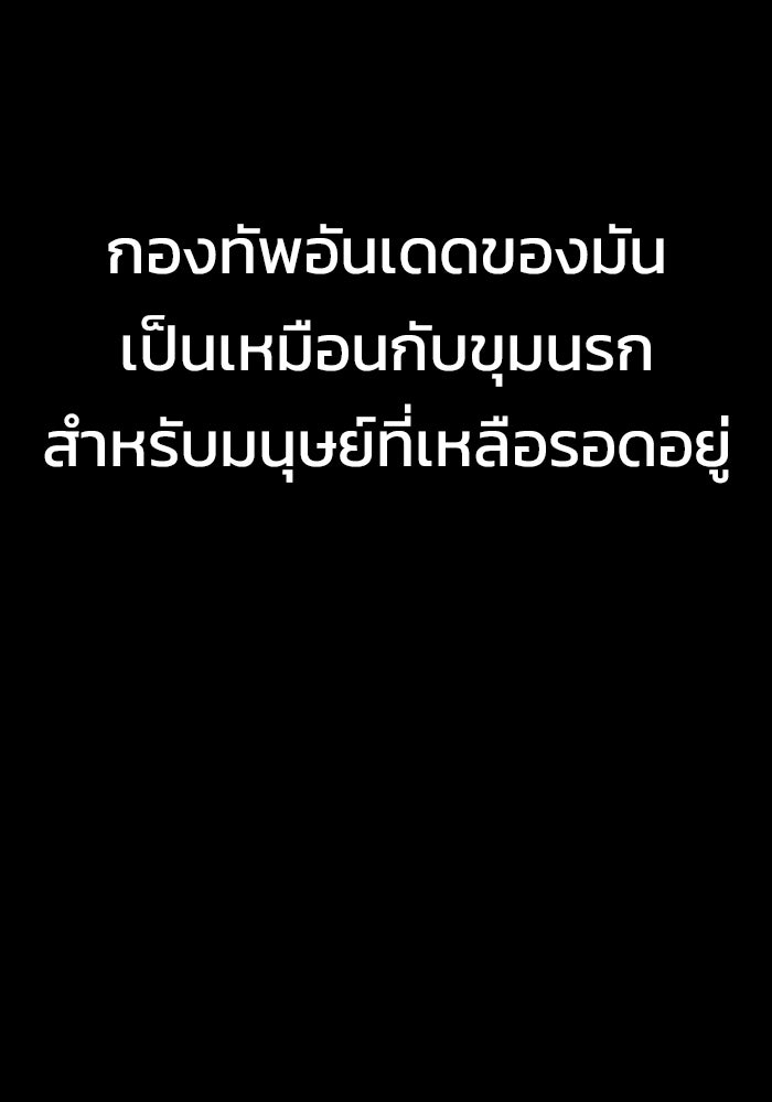 เพลเยอร์นักกินเหล็ก - หน้า 152