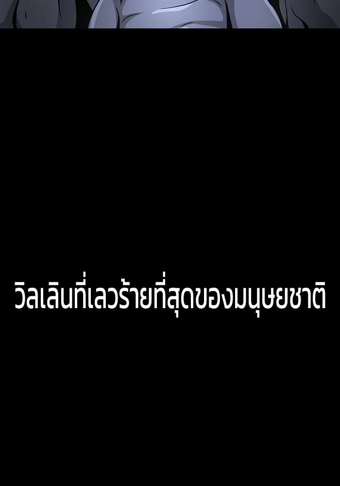 เพลเยอร์นักกินเหล็ก - หน้า 154