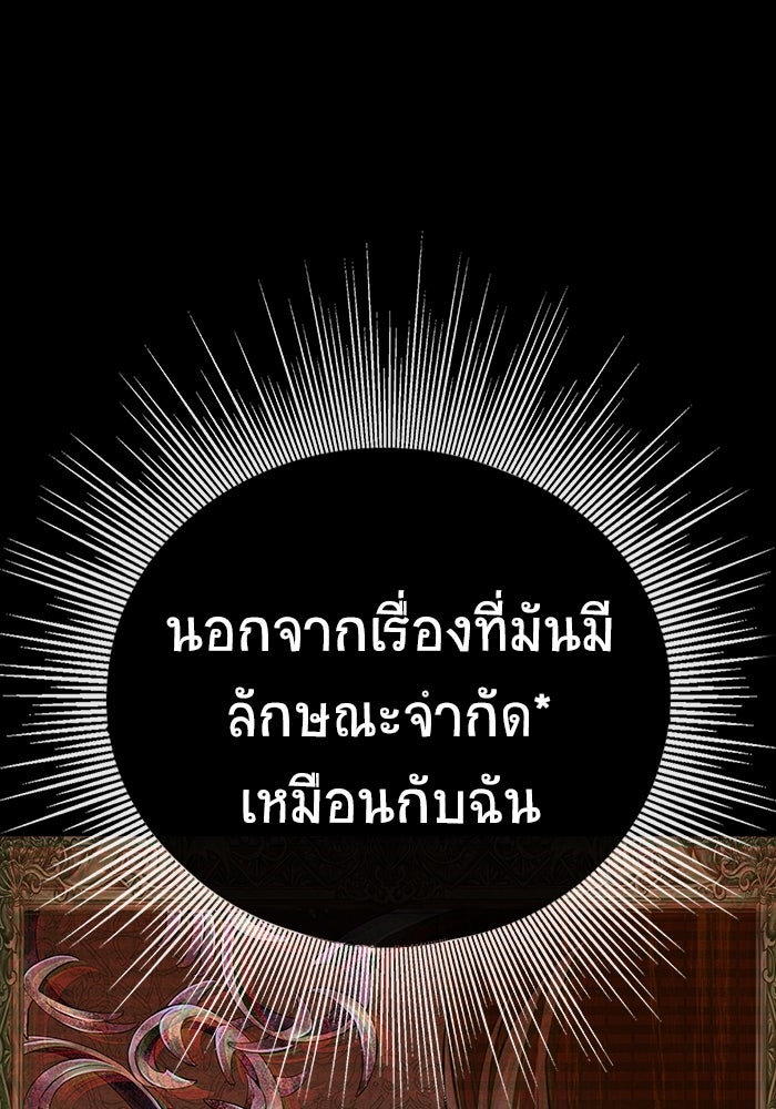 เพลเยอร์นักกินเหล็ก - หน้า 159