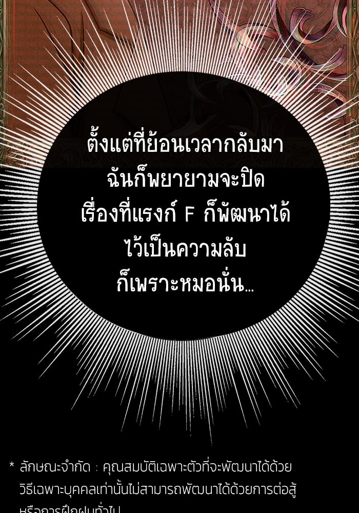 เพลเยอร์นักกินเหล็ก - หน้า 161