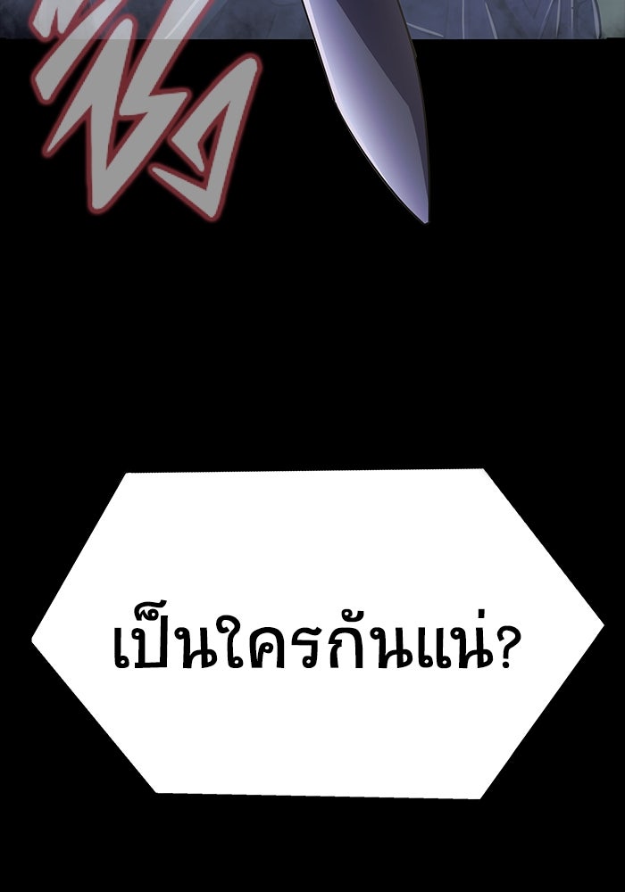 เพลเยอร์นักกินเหล็ก - หน้า 175