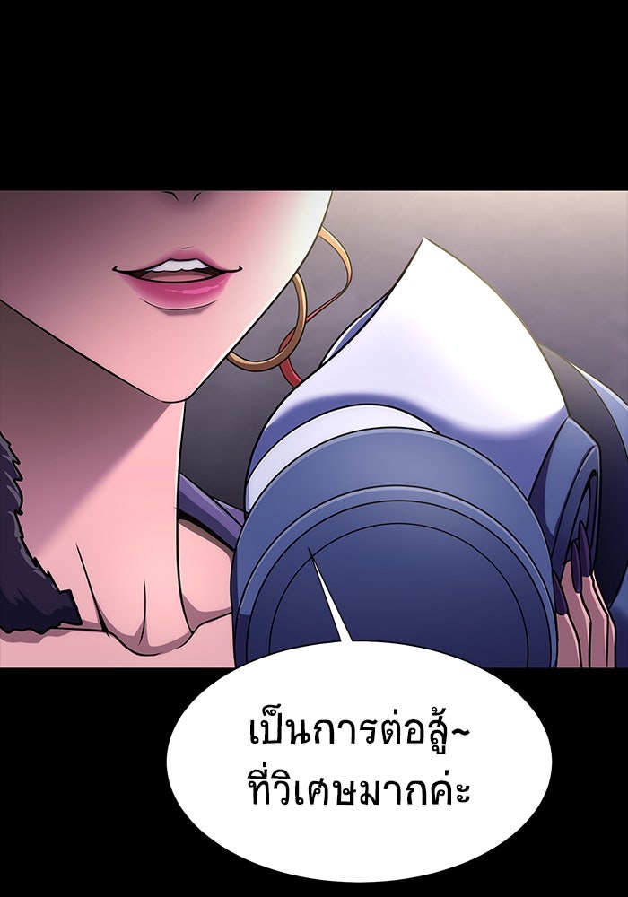 เพลเยอร์นักกินเหล็ก - หน้า 181