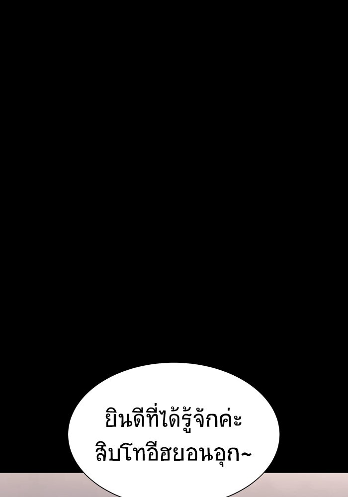 เพลเยอร์นักกินเหล็ก - หน้า 182