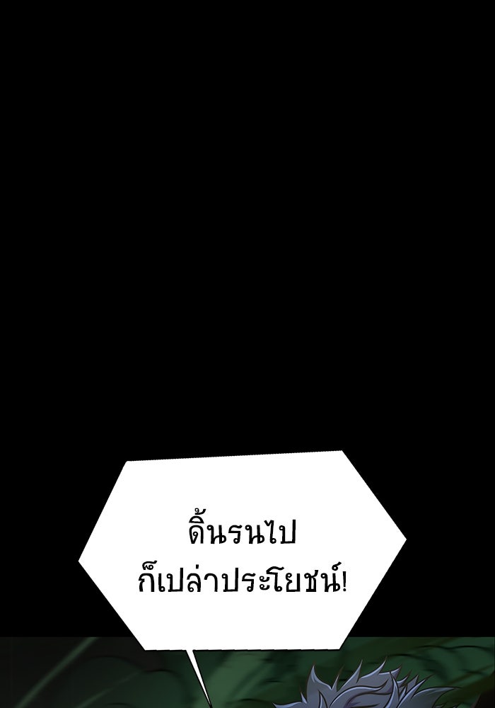 เพลเยอร์นักกินเหล็ก - หน้า 19