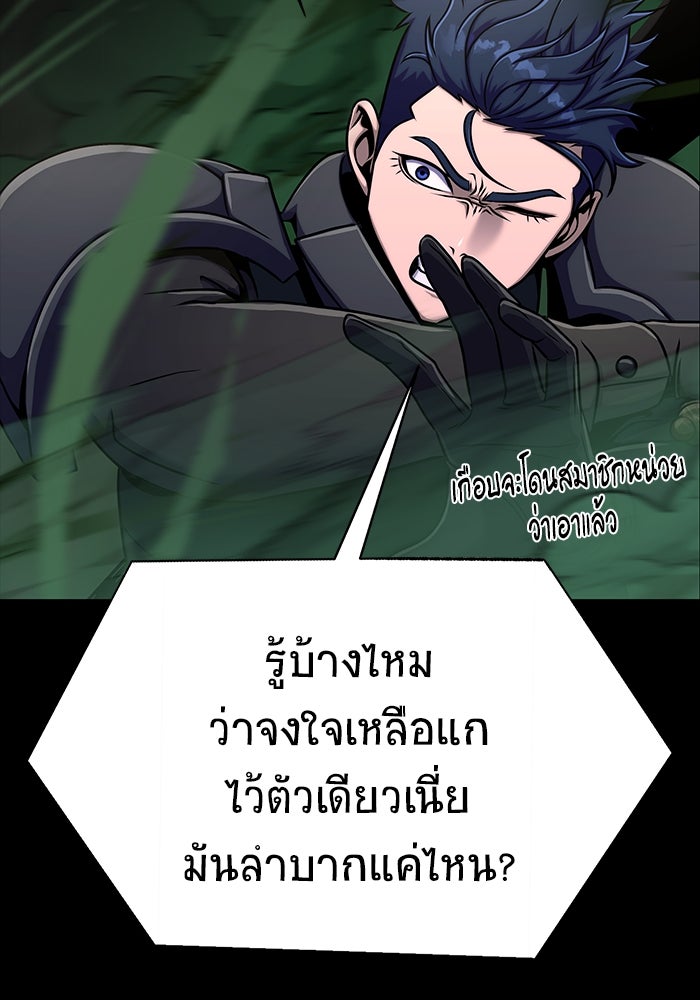 เพลเยอร์นักกินเหล็ก - หน้า 20