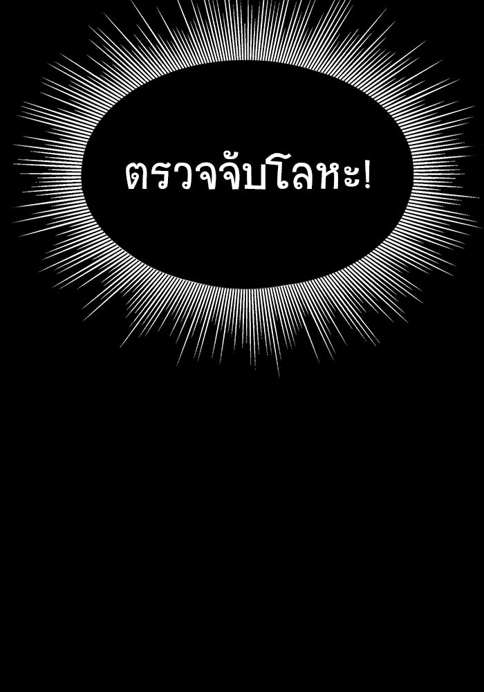 เพลเยอร์นักกินเหล็ก - หน้า 22