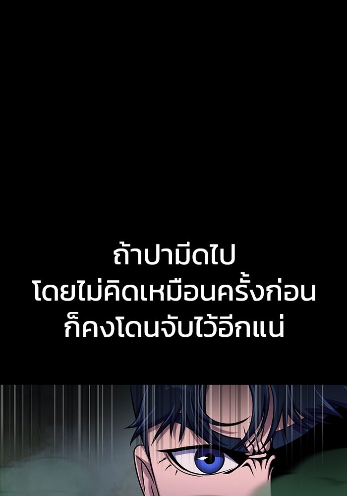 เพลเยอร์นักกินเหล็ก - หน้า 24