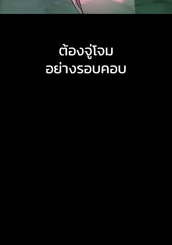 เพลเยอร์นักกินเหล็ก - หน้า 25