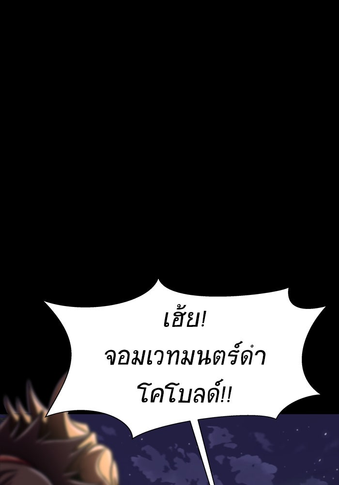 เพลเยอร์นักกินเหล็ก - หน้า 3
