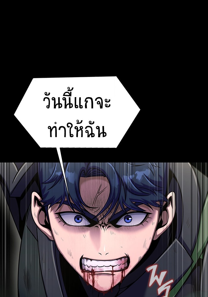 เพลเยอร์นักกินเหล็ก - หน้า 55