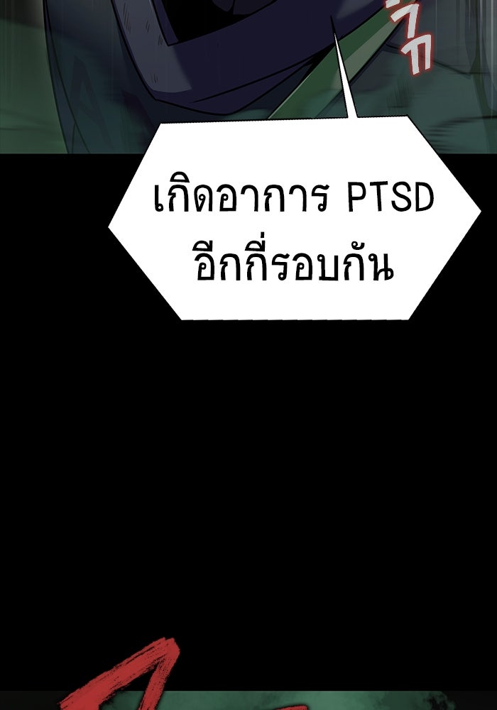เพลเยอร์นักกินเหล็ก - หน้า 56