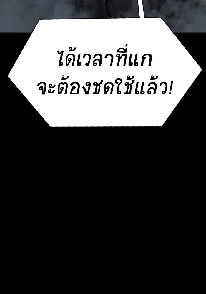 เพลเยอร์นักกินเหล็ก - หน้า 7