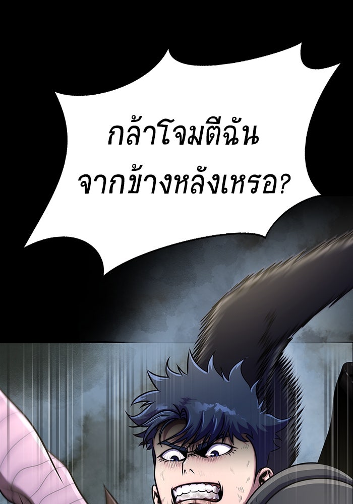 เพลเยอร์นักกินเหล็ก - หน้า 70