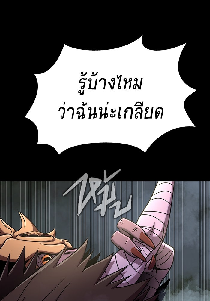 เพลเยอร์นักกินเหล็ก - หน้า 72