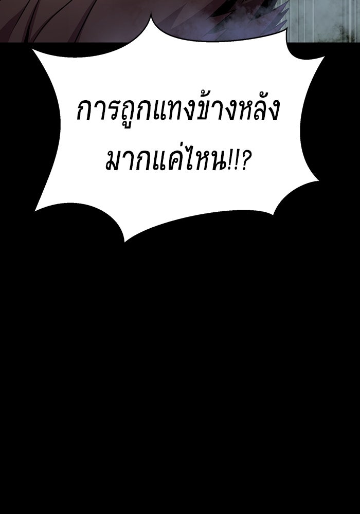 เพลเยอร์นักกินเหล็ก - หน้า 73