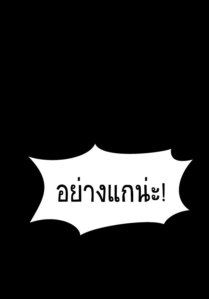 เพลเยอร์นักกินเหล็ก - หน้า 79