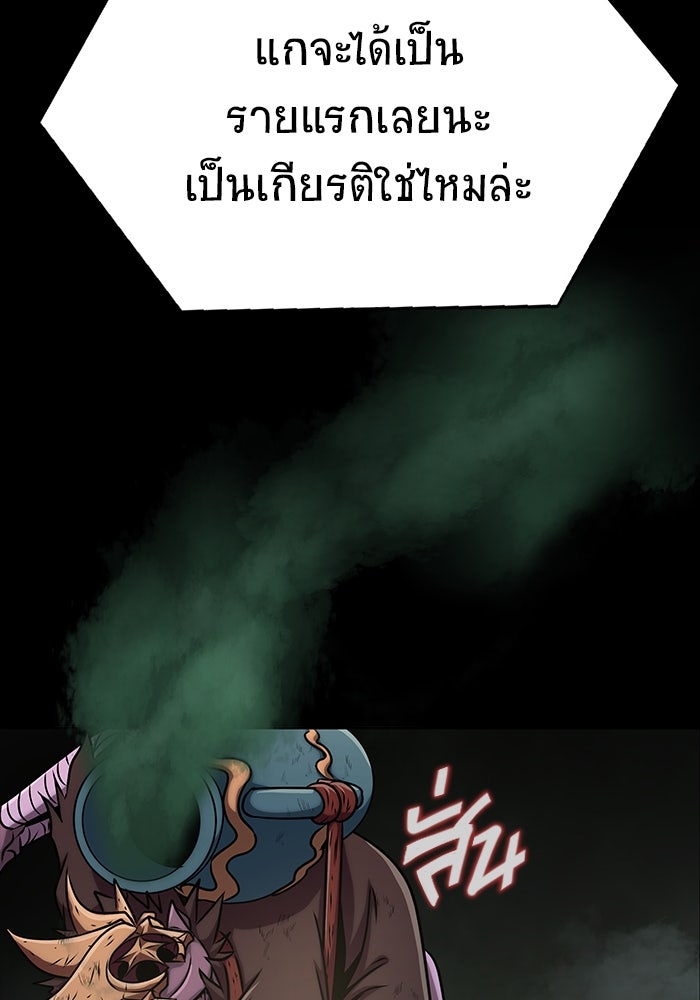 เพลเยอร์นักกินเหล็ก - หน้า 88