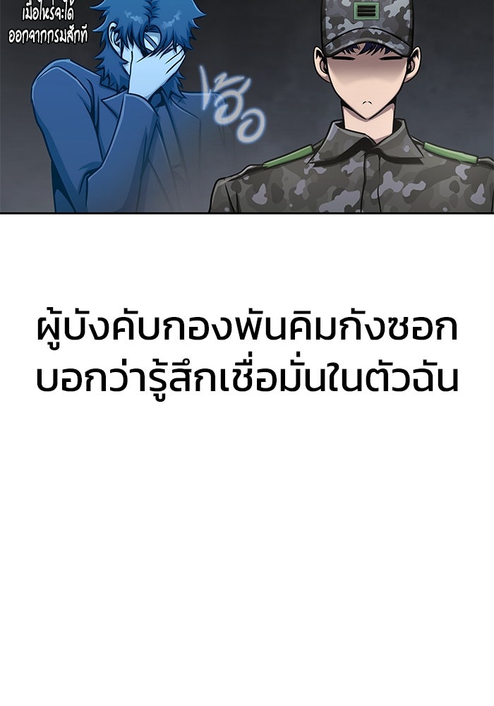 เพลเยอร์นักกินเหล็ก - หน้า 136