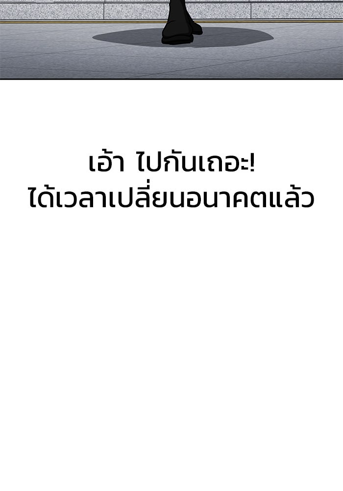 เพลเยอร์นักกินเหล็ก - หน้า 164
