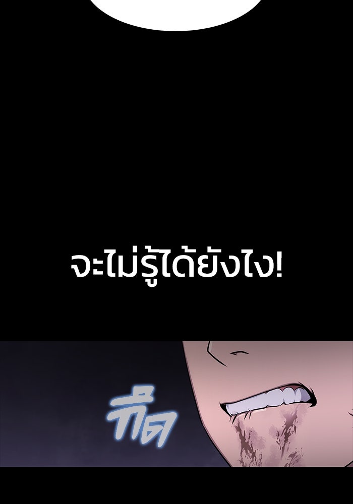เพลเยอร์นักกินเหล็ก - หน้า 32