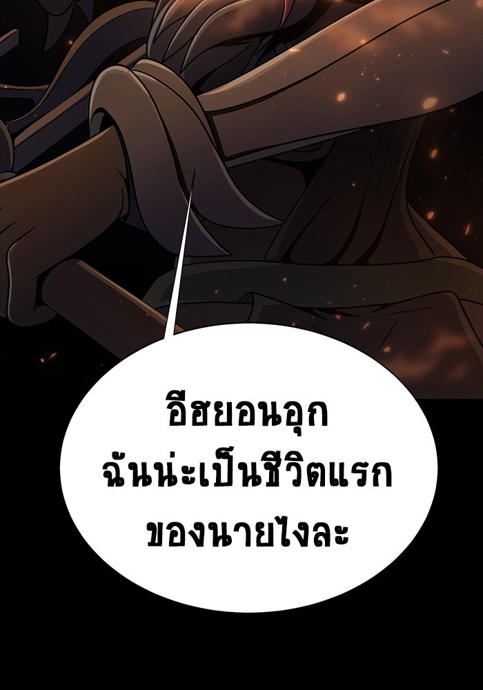 เพลเยอร์นักกินเหล็ก - หน้า 39