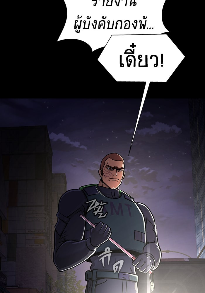 เพลเยอร์นักกินเหล็ก - หน้า 65
