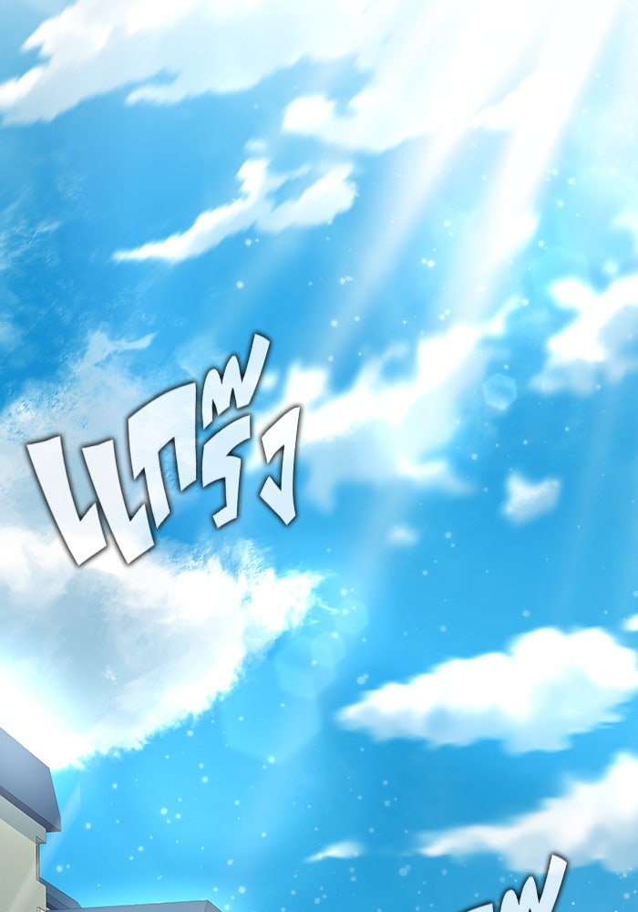 เพลเยอร์นักกินเหล็ก - หน้า 10