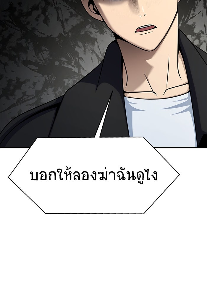 เพลเยอร์นักกินเหล็ก - หน้า 102