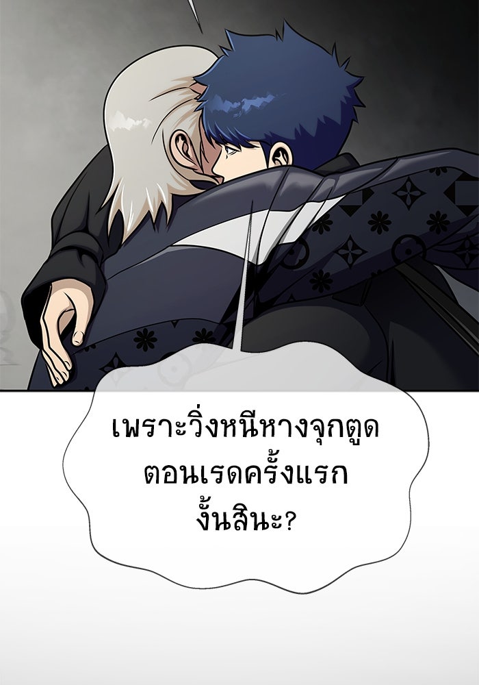 เพลเยอร์นักกินเหล็ก - หน้า 126