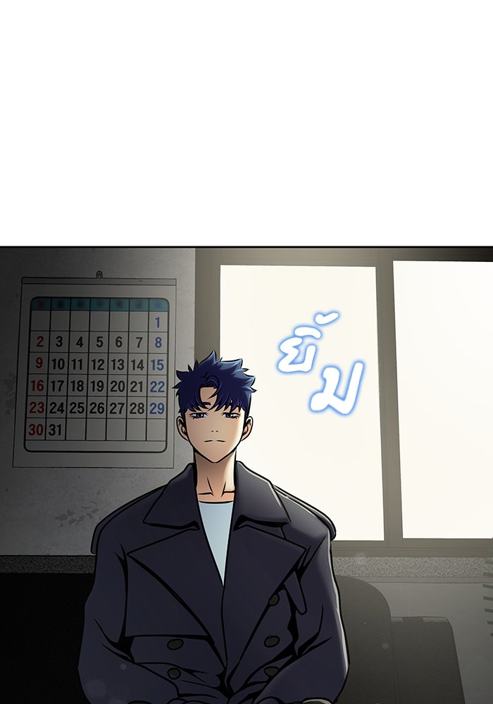 เพลเยอร์นักกินเหล็ก - หน้า 142