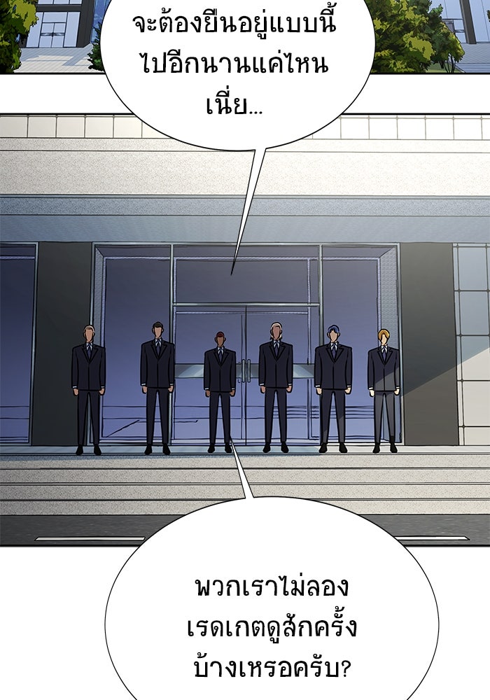 เพลเยอร์นักกินเหล็ก - หน้า 149