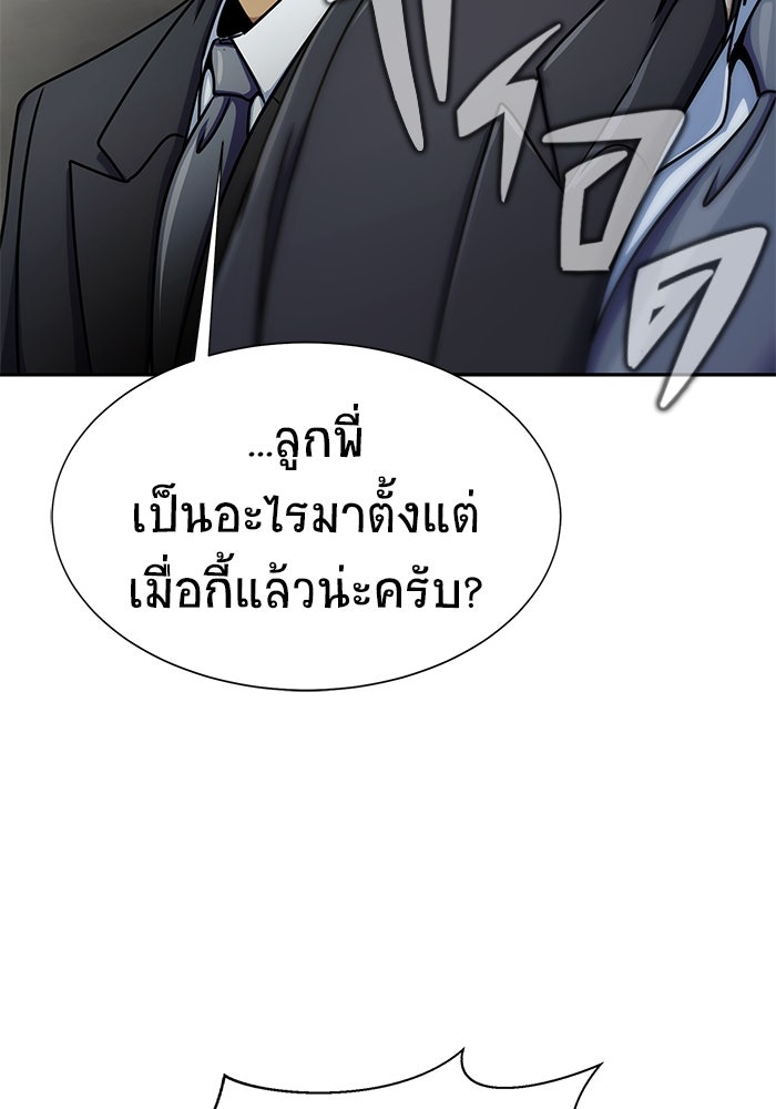 เพลเยอร์นักกินเหล็ก - หน้า 151
