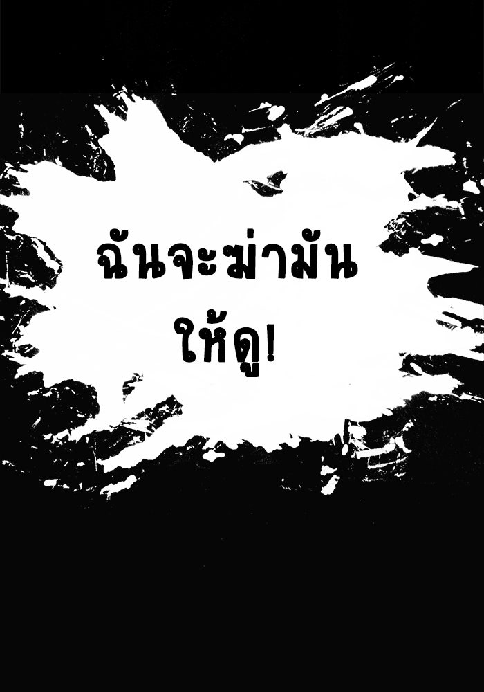 เพลเยอร์นักกินเหล็ก - หน้า 175