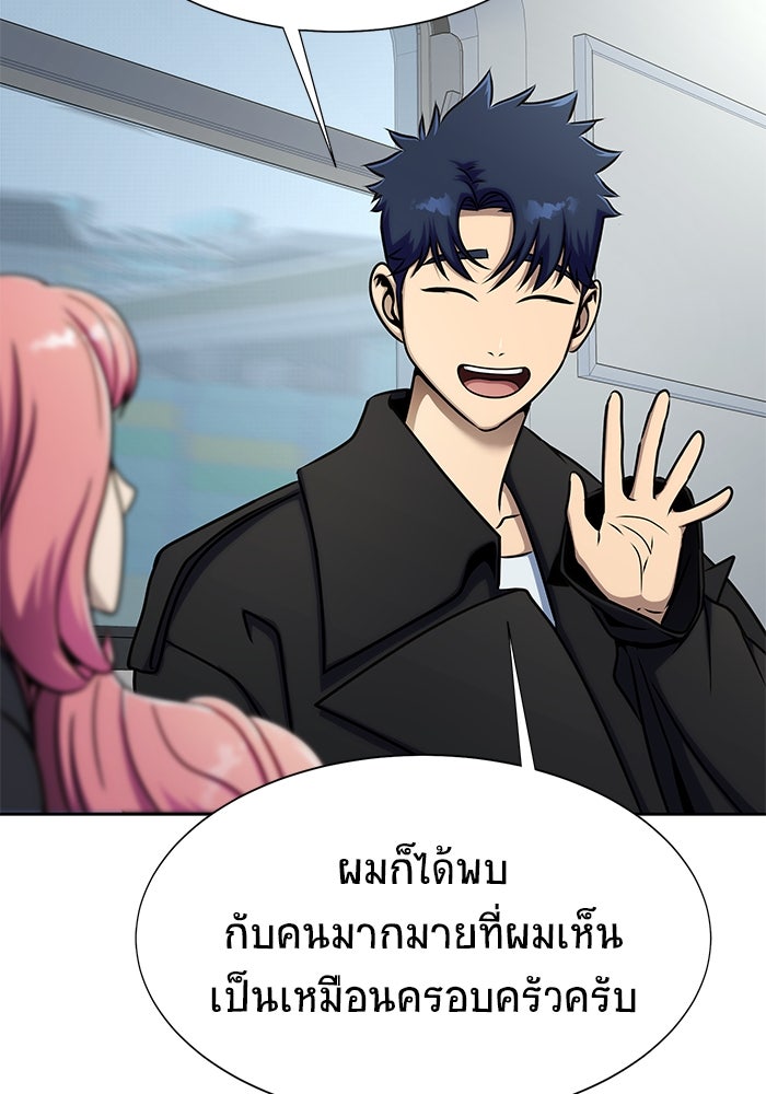 เพลเยอร์นักกินเหล็ก - หน้า 21