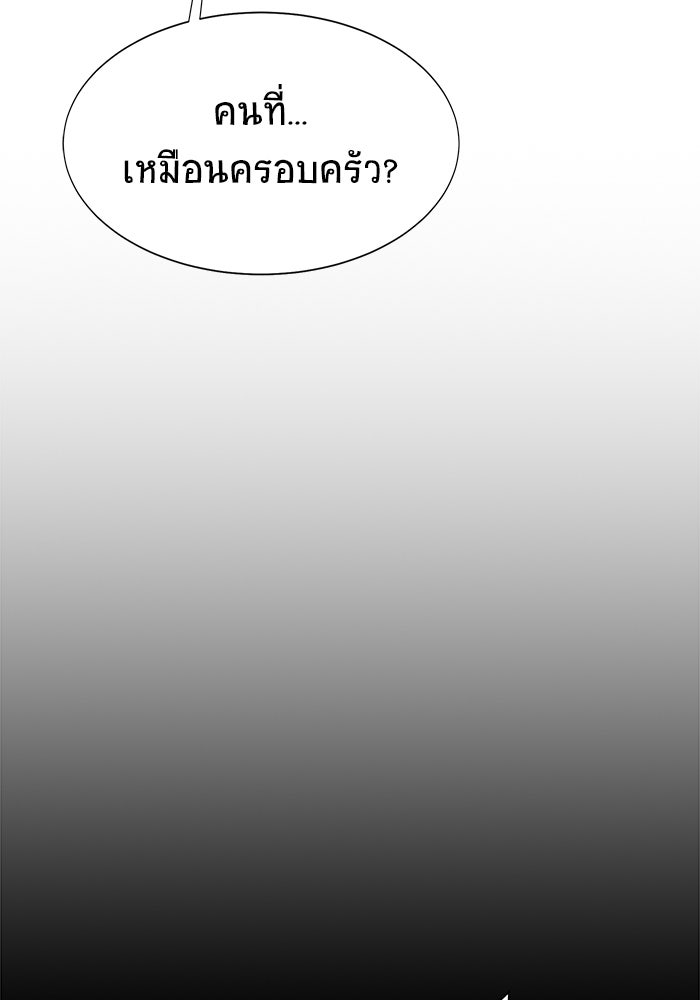 เพลเยอร์นักกินเหล็ก - หน้า 23