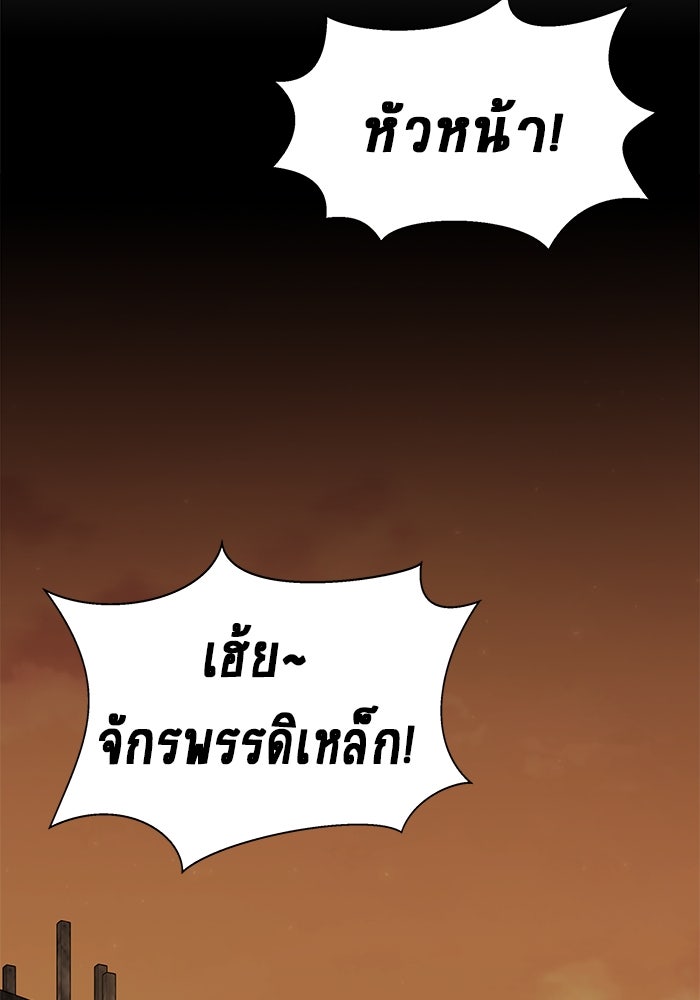 เพลเยอร์นักกินเหล็ก - หน้า 24