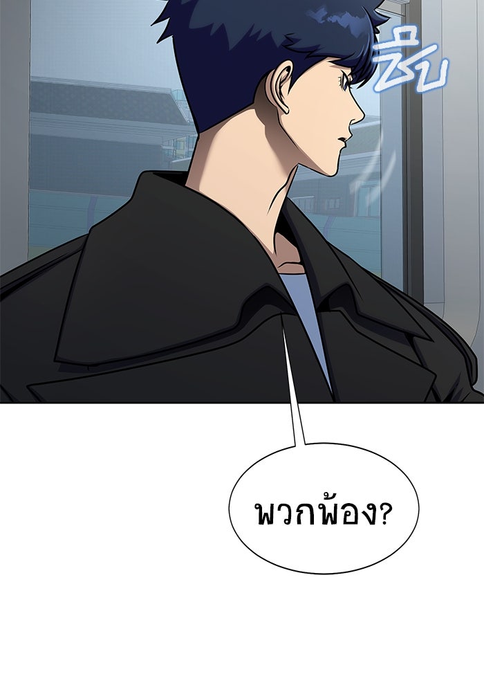 เพลเยอร์นักกินเหล็ก - หน้า 28