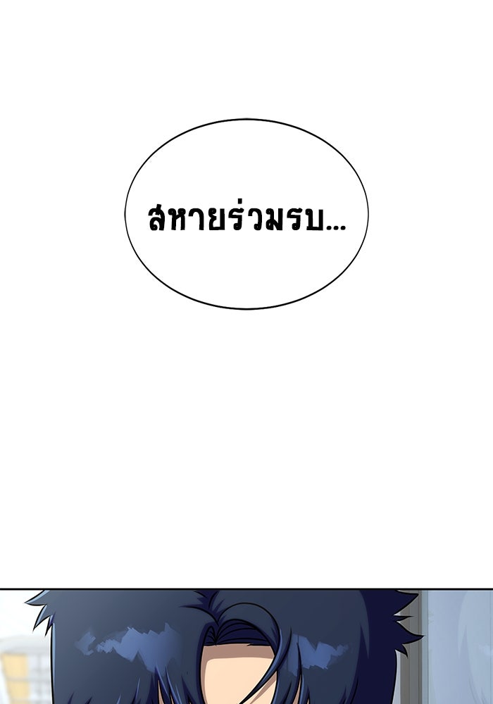 เพลเยอร์นักกินเหล็ก - หน้า 29