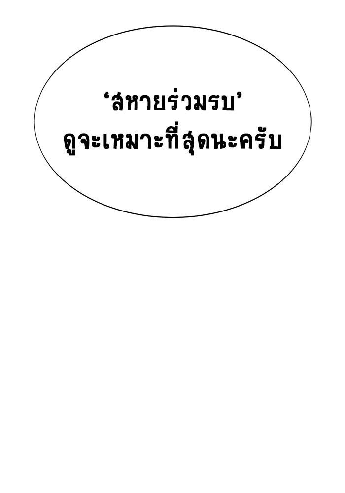 เพลเยอร์นักกินเหล็ก - หน้า 31