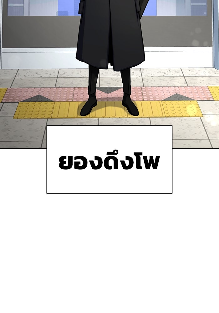 เพลเยอร์นักกินเหล็ก - หน้า 35