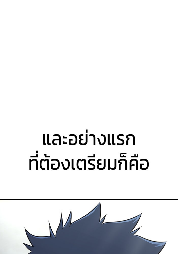 เพลเยอร์นักกินเหล็ก - หน้า 37