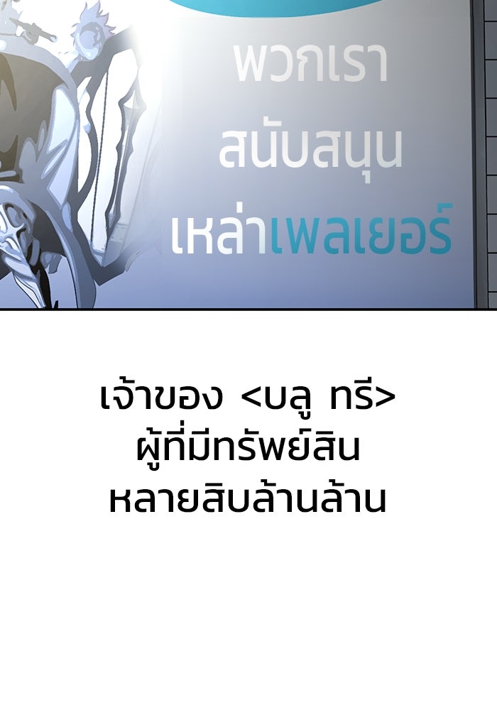 เพลเยอร์นักกินเหล็ก - หน้า 41