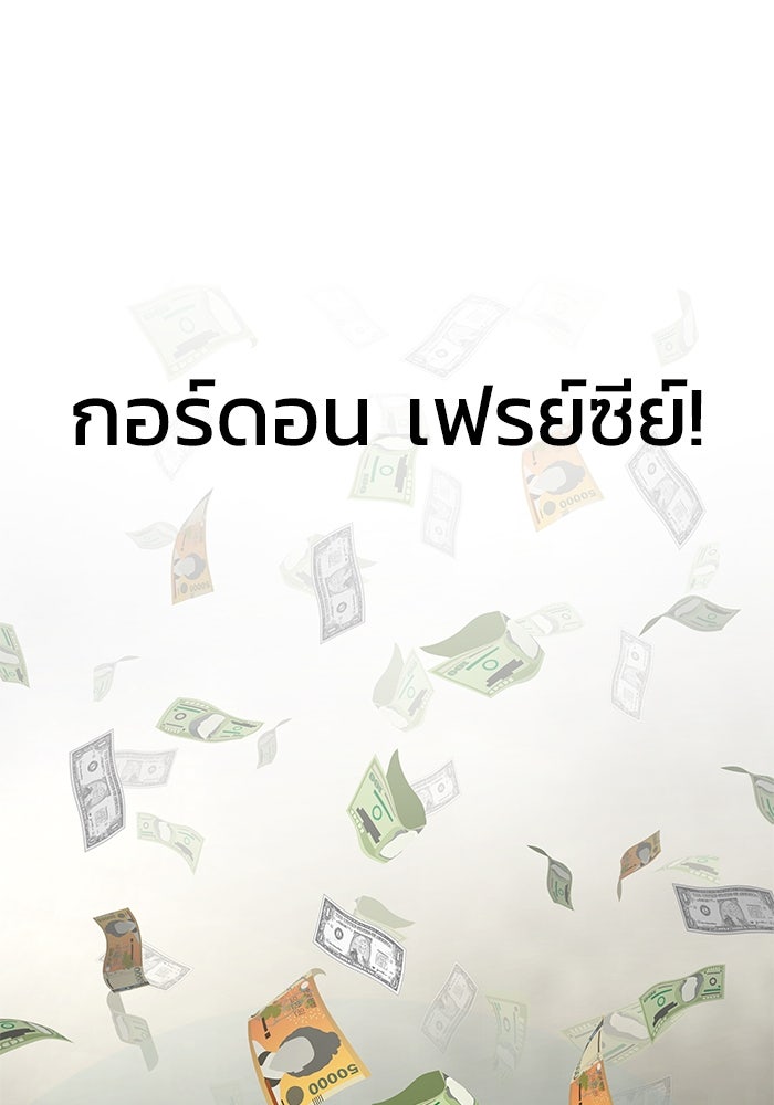 เพลเยอร์นักกินเหล็ก - หน้า 43