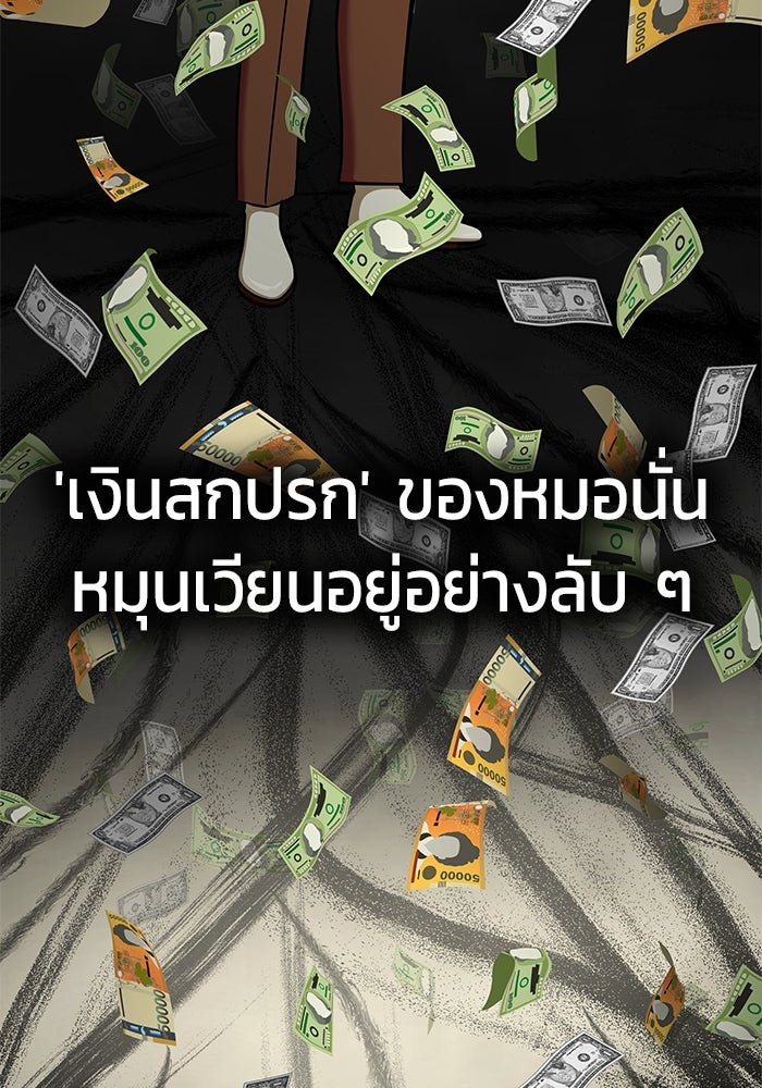 เพลเยอร์นักกินเหล็ก - หน้า 45