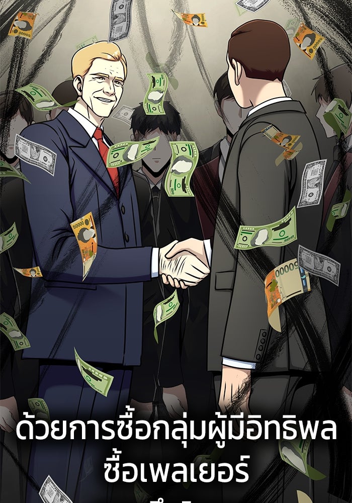 เพลเยอร์นักกินเหล็ก - หน้า 46
